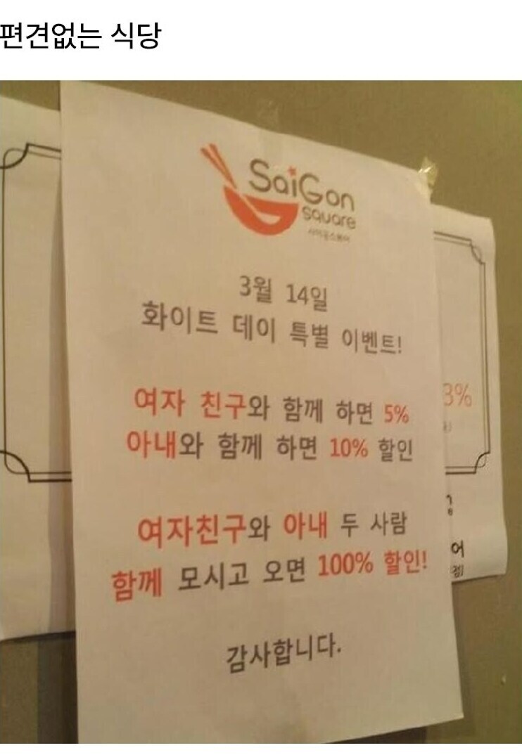 가게에서 100% 할인받는 방법_1.jpg