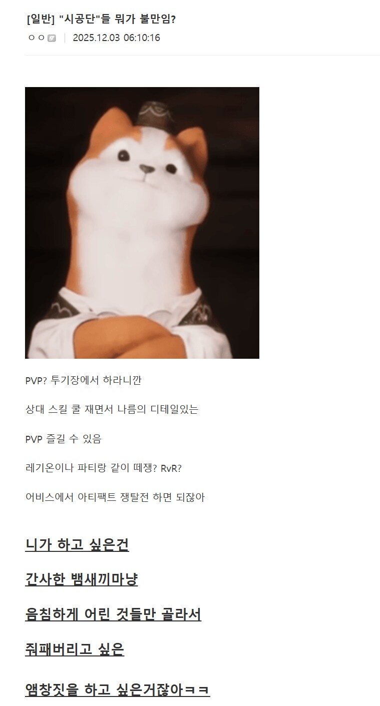 아이온2 시공단들을 향한 일침 ㅋㅋㅋㅋㅋㅋㅋ_1.png