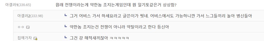 아이온2 시공단들을 향한 일침 ㅋㅋㅋㅋㅋㅋㅋ_2.png