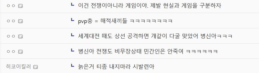 아이온2 시공단들을 향한 일침 ㅋㅋㅋㅋㅋㅋㅋ_3.png