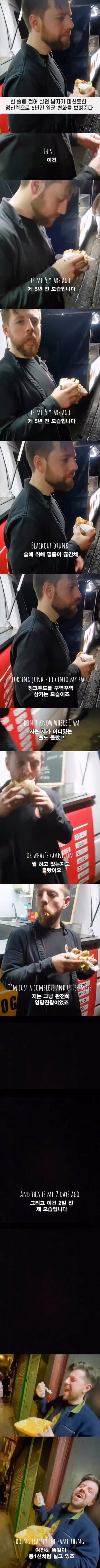 술에 쩔어 정크푸드를 삼키던 남자의 5년 후 달라진 모습 .jpg_1.jpg