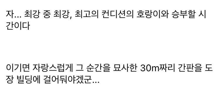 바키)“만복보다는 30일 굶은 호랑이가 좋겠어.”_3.jpg