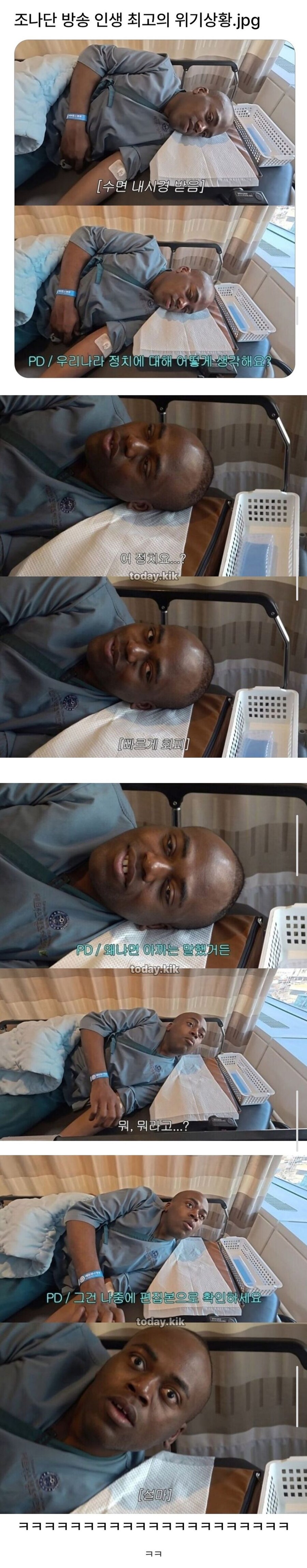 조나단 방송인생 최대위기_1.jpg