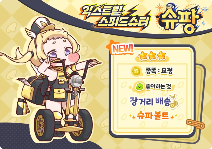 트릭컬) 쿠팡사태로 큰일난거_1.webp