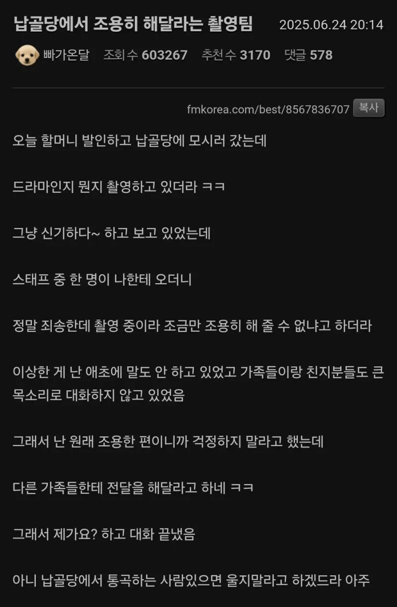 납골당에서 조용히 해달라는 촬영팀_1.png
