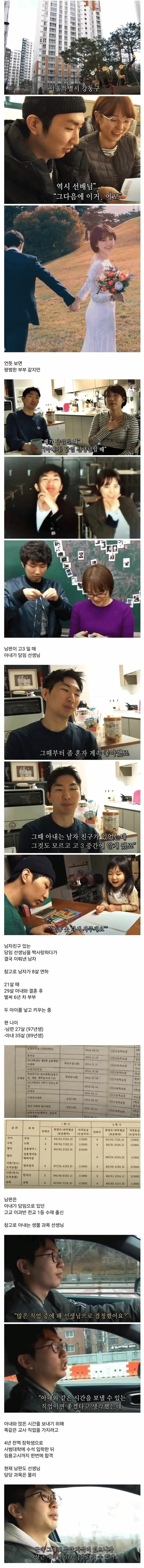 image.png 담임쌤과 결혼했습니다.jpg 담임쌤과 결혼했습니다(히토미 아님).jpg