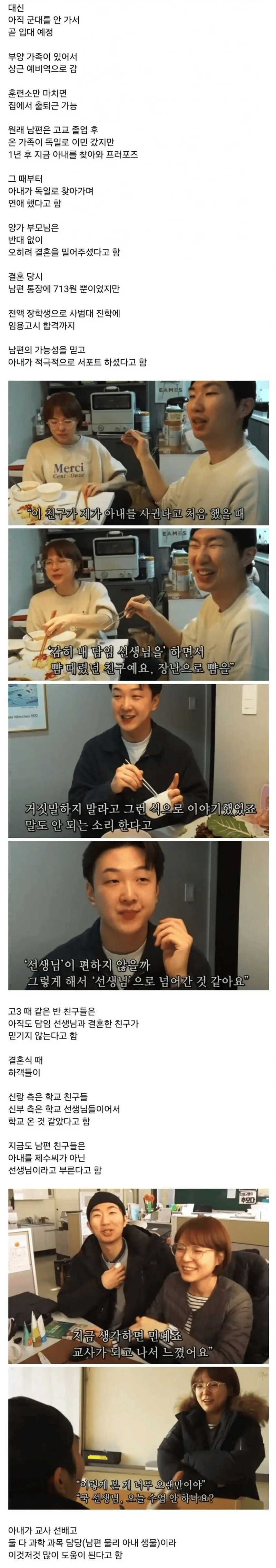 image.png 담임쌤과 결혼했습니다.jpg 담임쌤과 결혼했습니다(히토미 아님).jpg