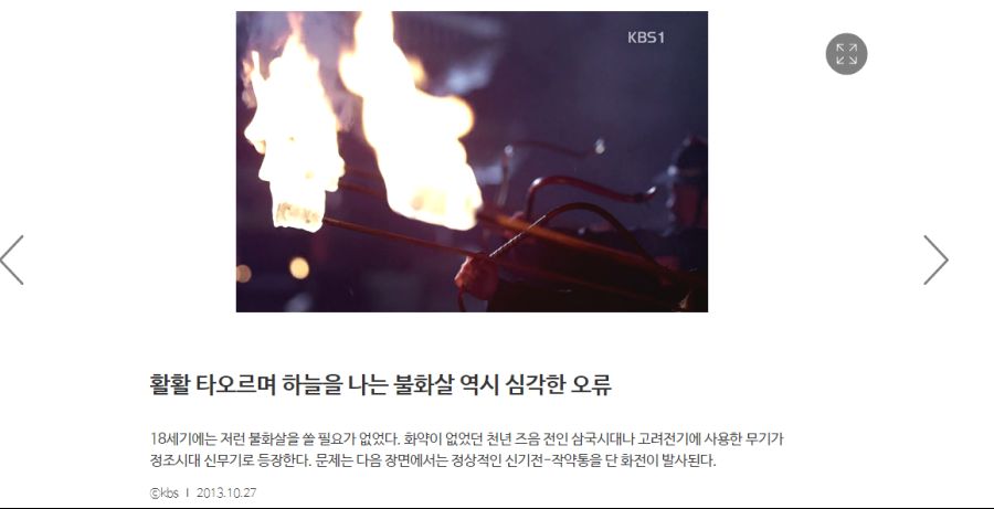 동서양 사극에 맨날 나오지만, 현존한적 없는 상상의 무기_1.png