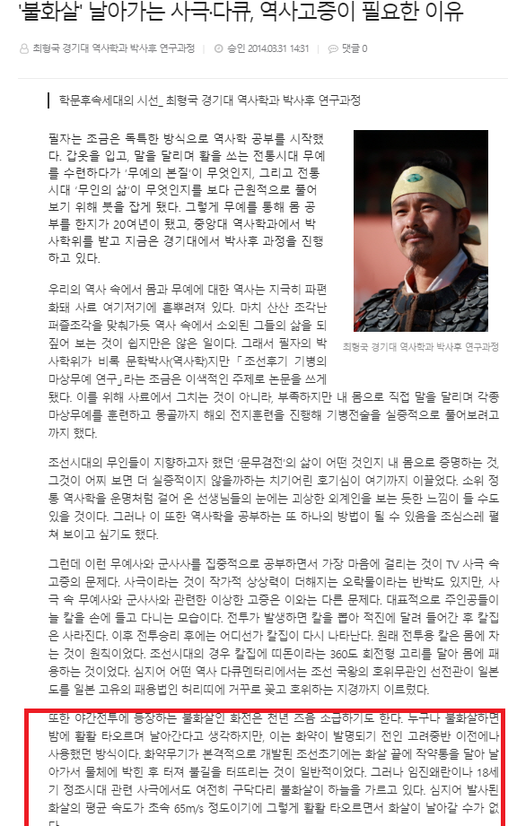 동서양 사극에 맨날 나오지만, 현존한적 없는 상상의 무기_3.png