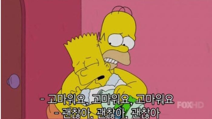호머의 바트 사랑을 보여 준 장면.jpg_8.jpeg