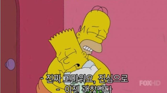 호머의 바트 사랑을 보여 준 장면.jpg_9.jpeg