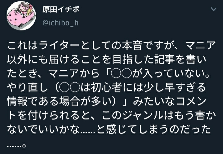 매니아 쥐흔을 조심해야 하는 이유_1.jpg