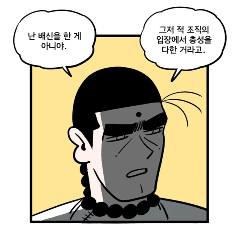 정직함과 당당함으로 인기를 끌었던 캐릭터.jpg_7.webp