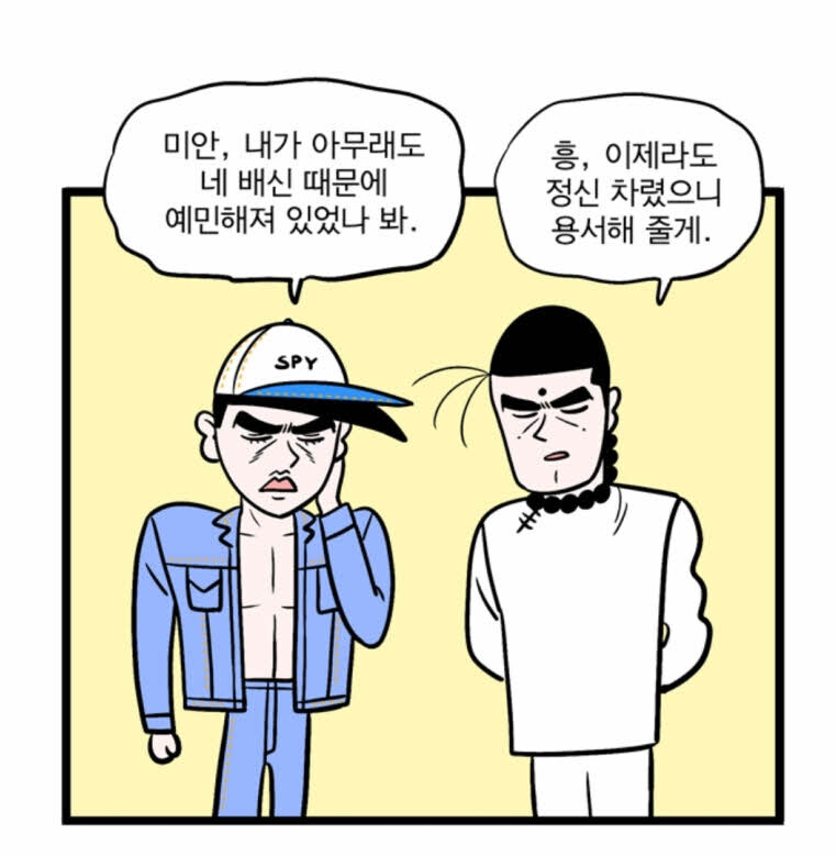 정직함과 당당함으로 인기를 끌었던 캐릭터.jpg_2.jpg