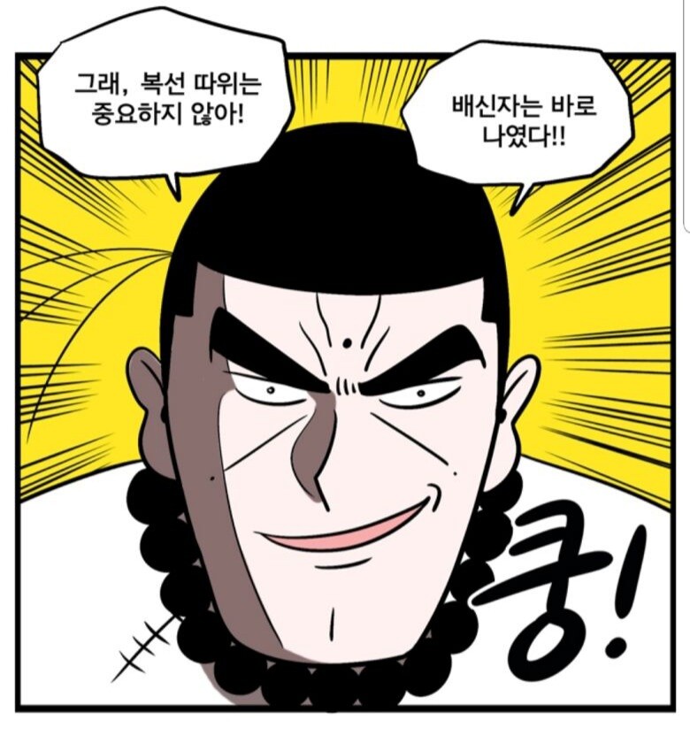 정직함과 당당함으로 인기를 끌었던 캐릭터.jpg_6.jpg