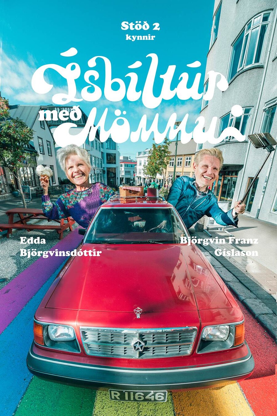 아이슬란드에서 데이트하기 국룰.jpg_2.jpg