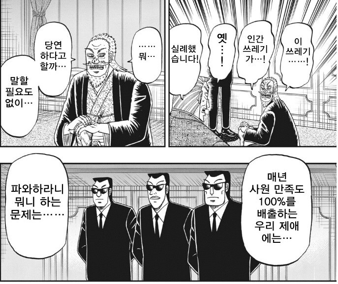 의외로 사원 만족도 100%의 회사_2.jpg