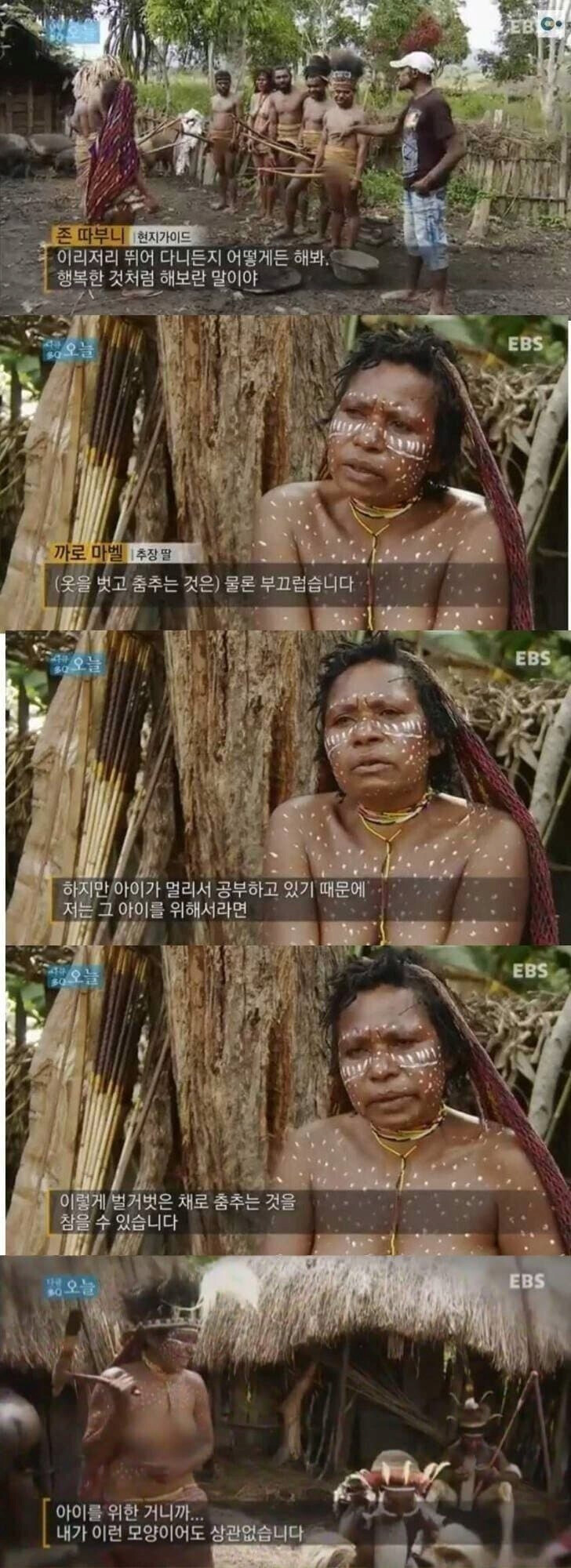 아마존의 진짜 눈물.jpg_1.png