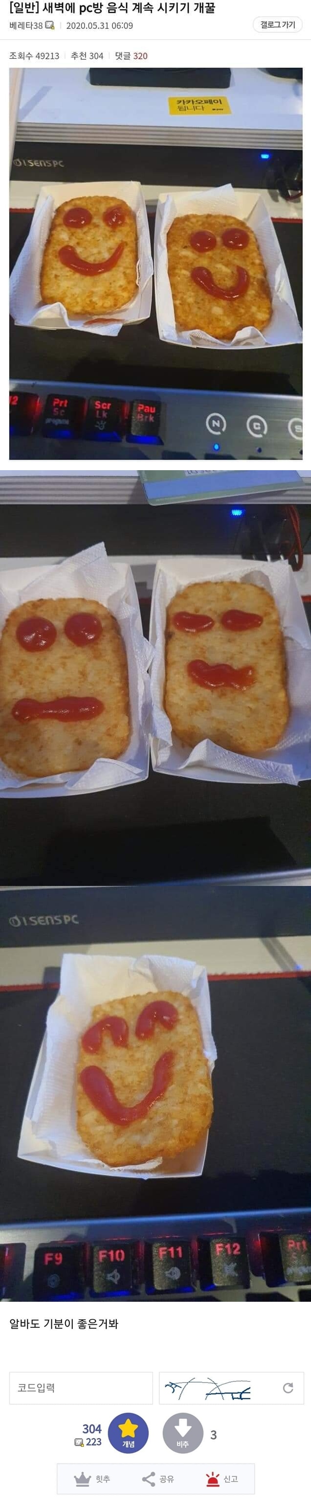 피시방 조커.jpg_1.jpg