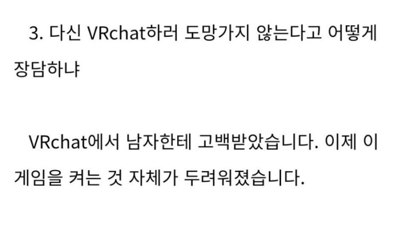 VR챗 하던 작가가 돌아온 이유_1.jpg