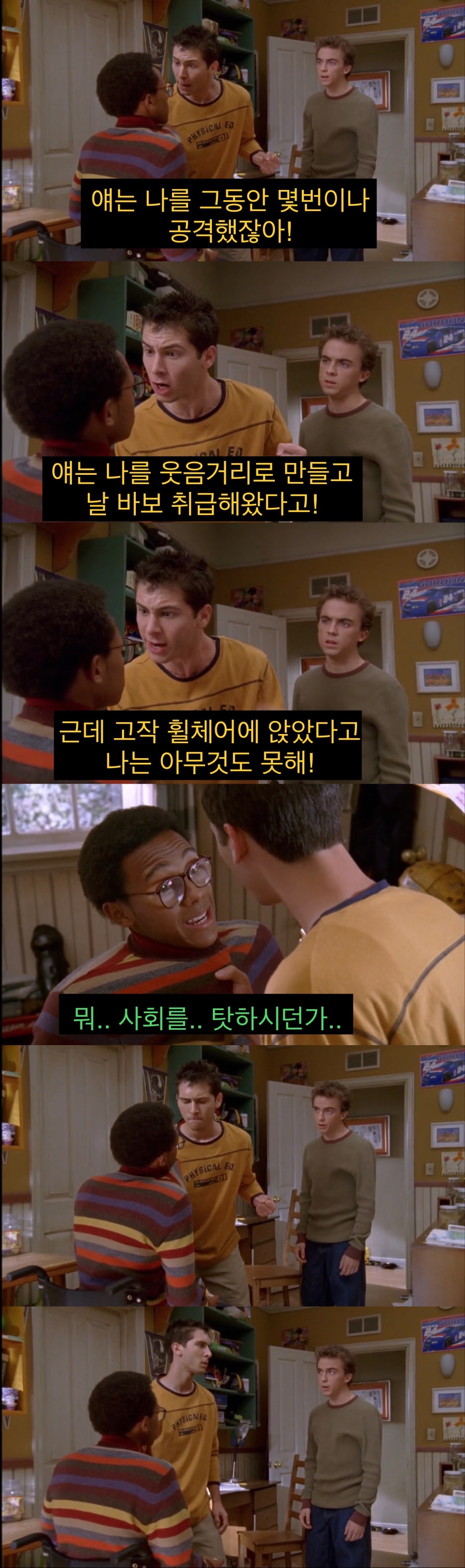 장애인 친구와 맞짱 후기.jpg_8.jpeg