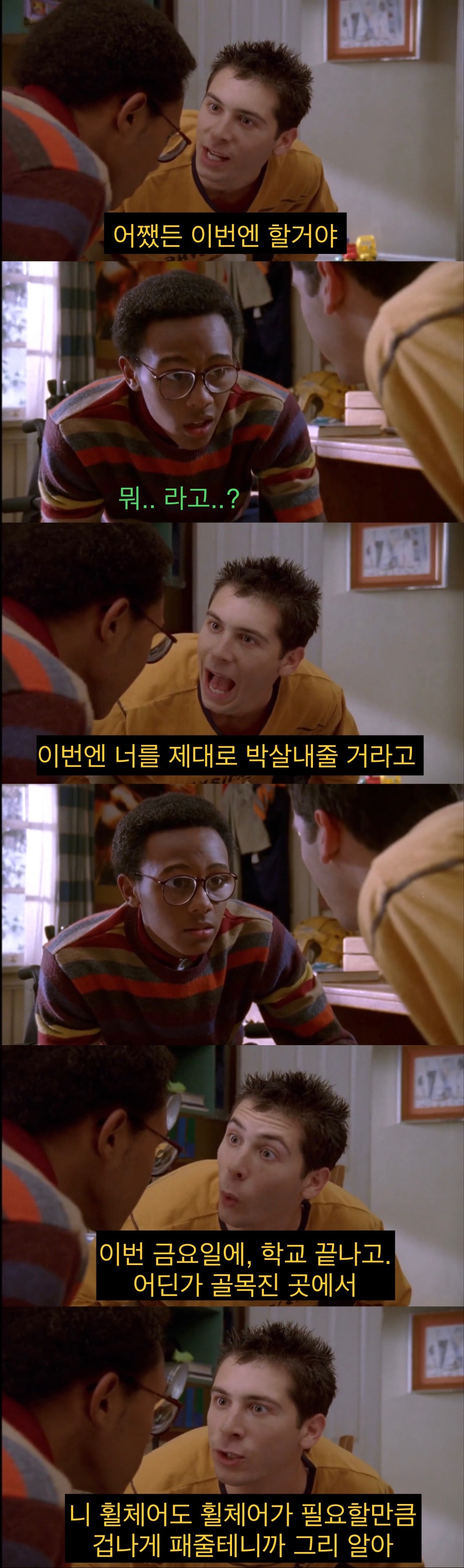 장애인 친구와 맞짱 후기.jpg_10.jpeg