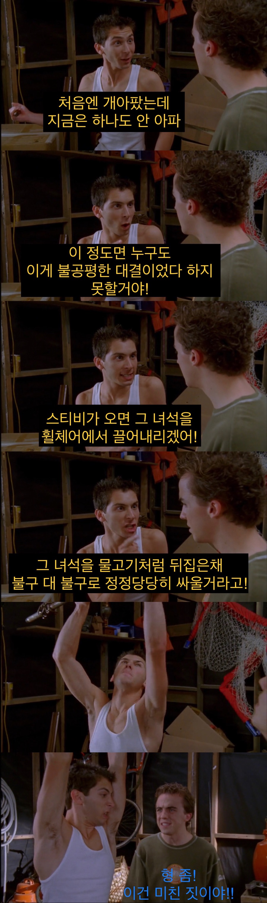 장애인 친구와 맞짱 후기.jpg_24.jpeg
