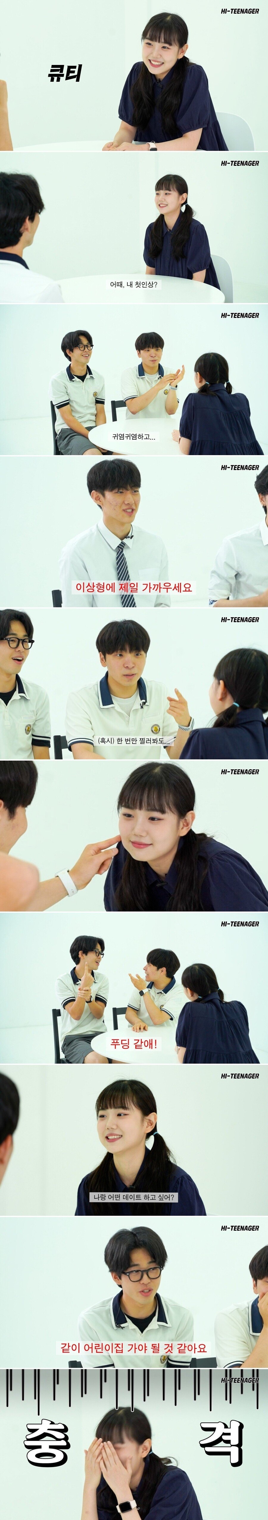 선호하는 여친 스타일.jpg_1.jpeg