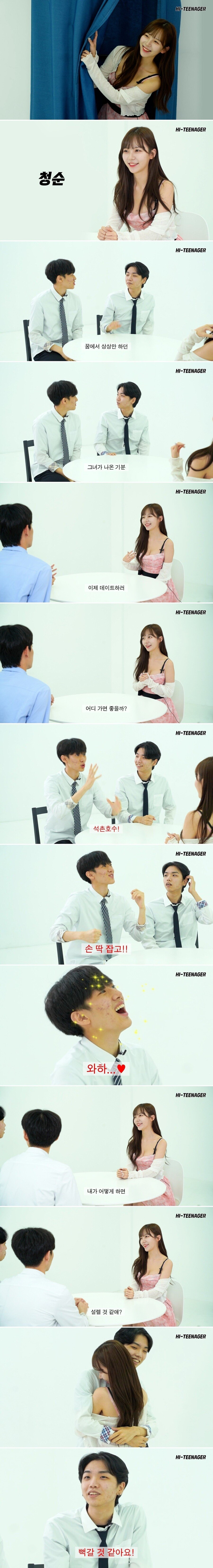 선호하는 여친 스타일.jpg_3.jpeg