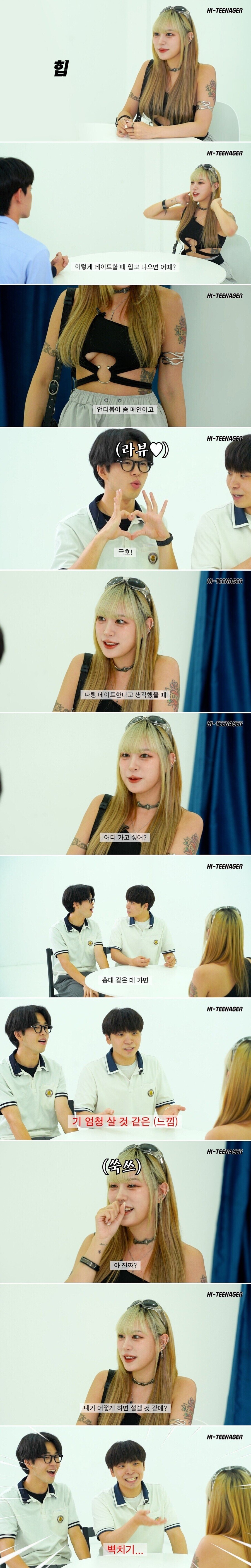 선호하는 여친 스타일.jpg_4.jpeg