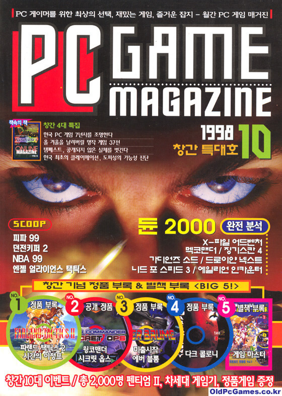 옛날 할배 게이머들을 행복하게 해줬던 것_2.jpeg