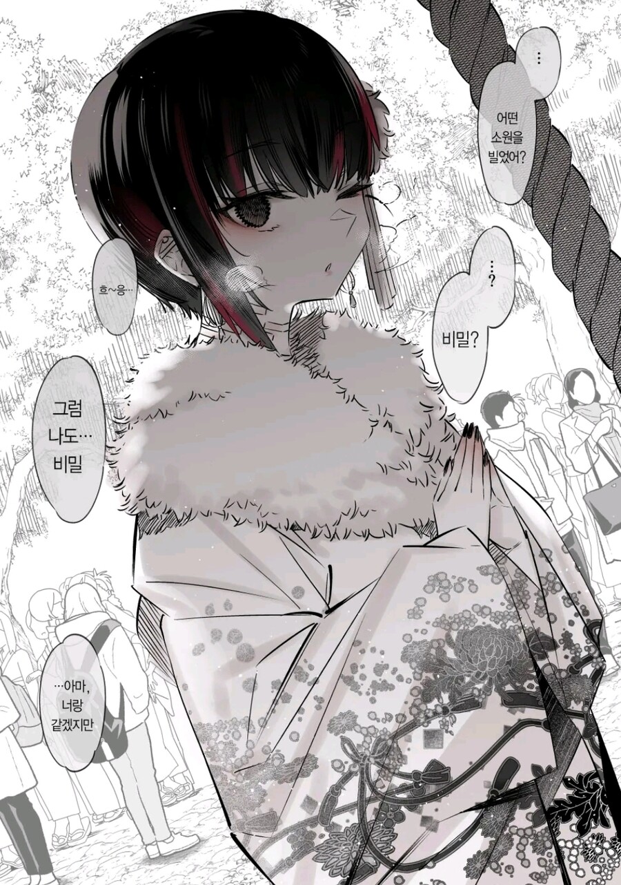 여친의 눈이 무서움_2.jpg