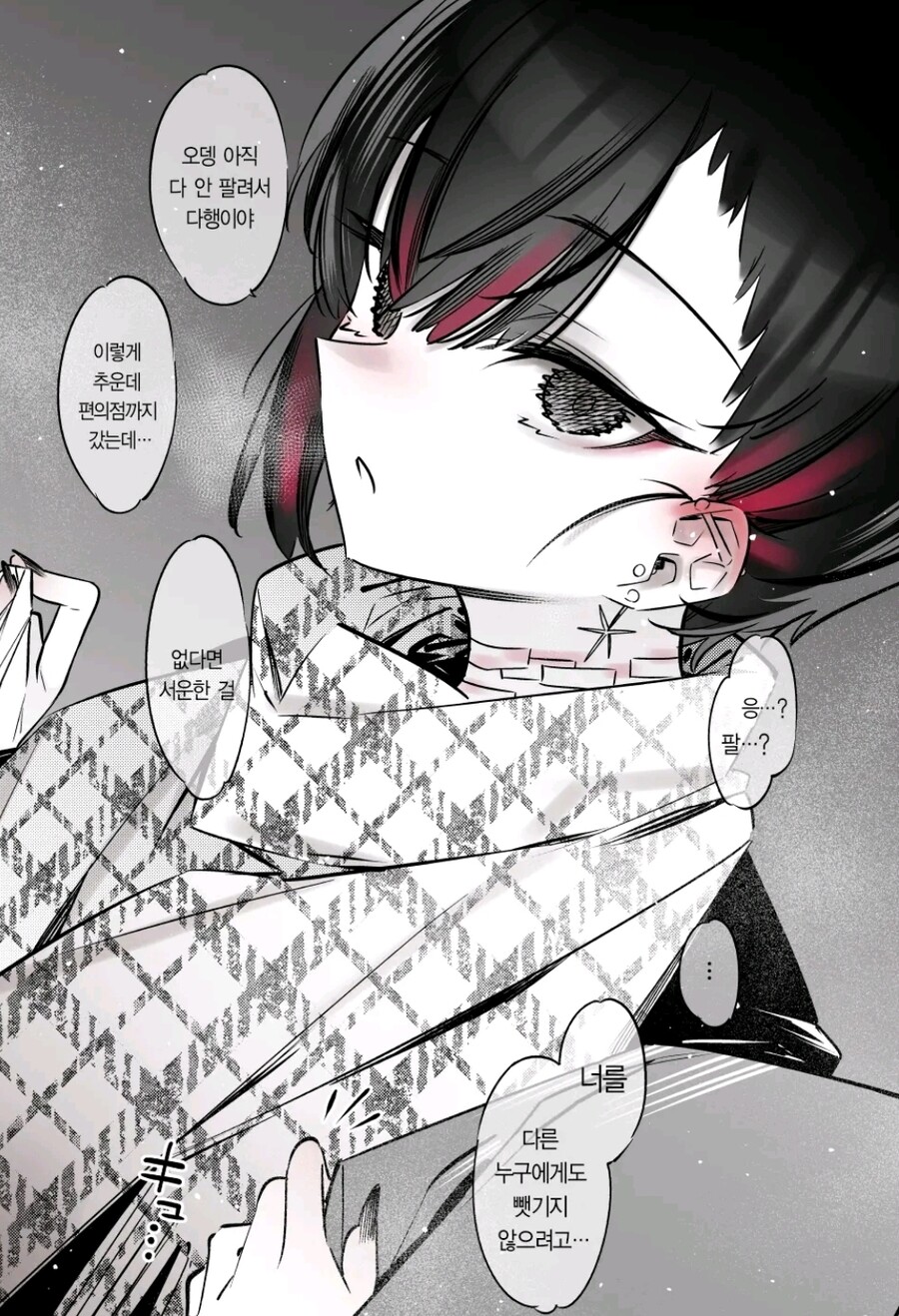 여친의 눈이 무서움_8.jpg