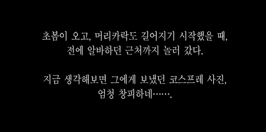 여친의 눈이 무서움_10.jpg