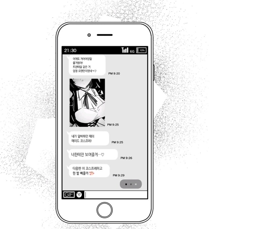 여친의 눈이 무서움_12.jpg