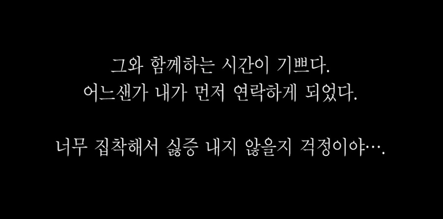 여친의 눈이 무서움_13.jpg