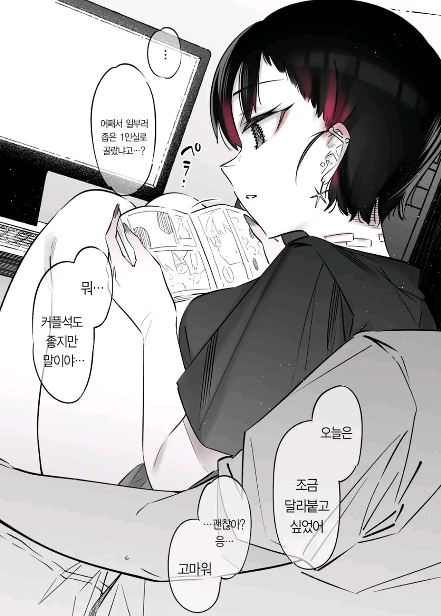 여친의 눈이 무서움_14.jpg