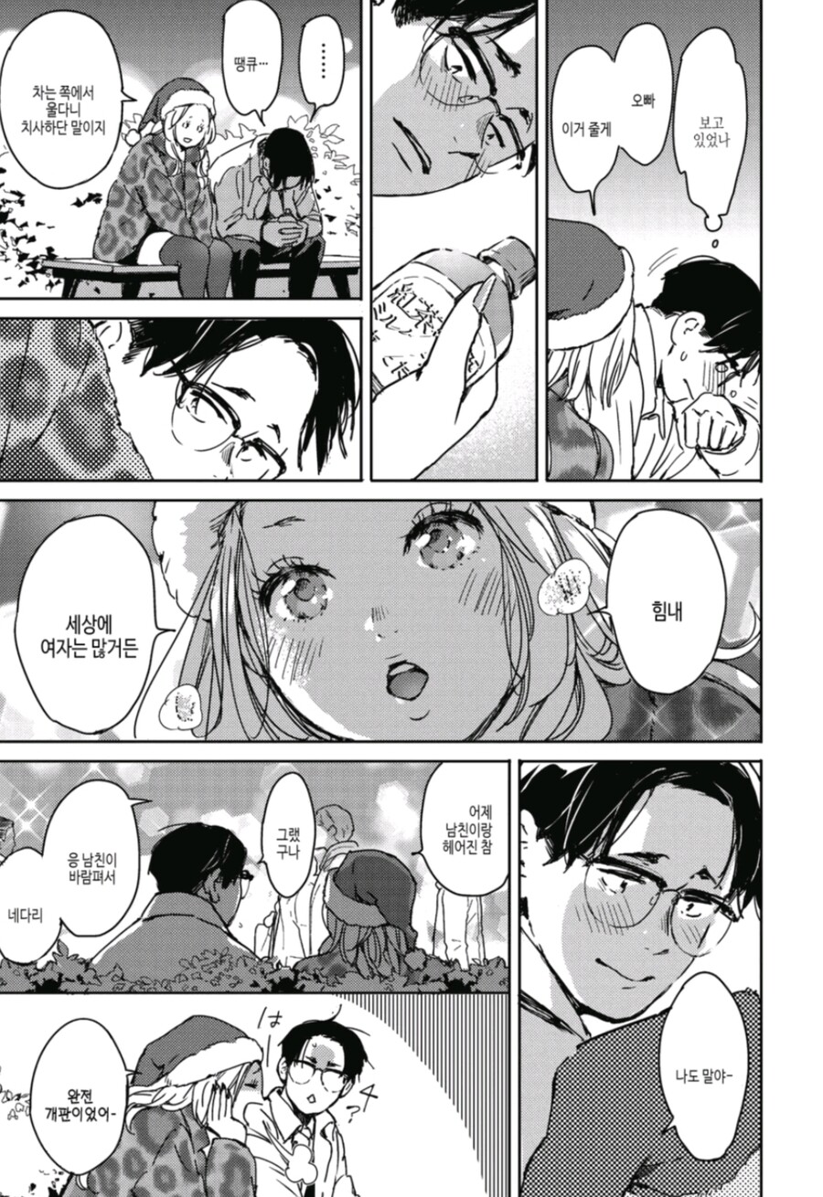 하룻밤의 인연이 평생의 인연으로_3.jpg