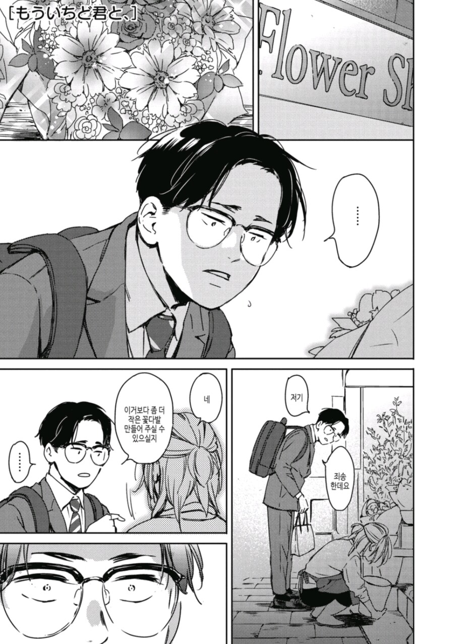 하룻밤의 인연이 평생의 인연으로_11.jpg