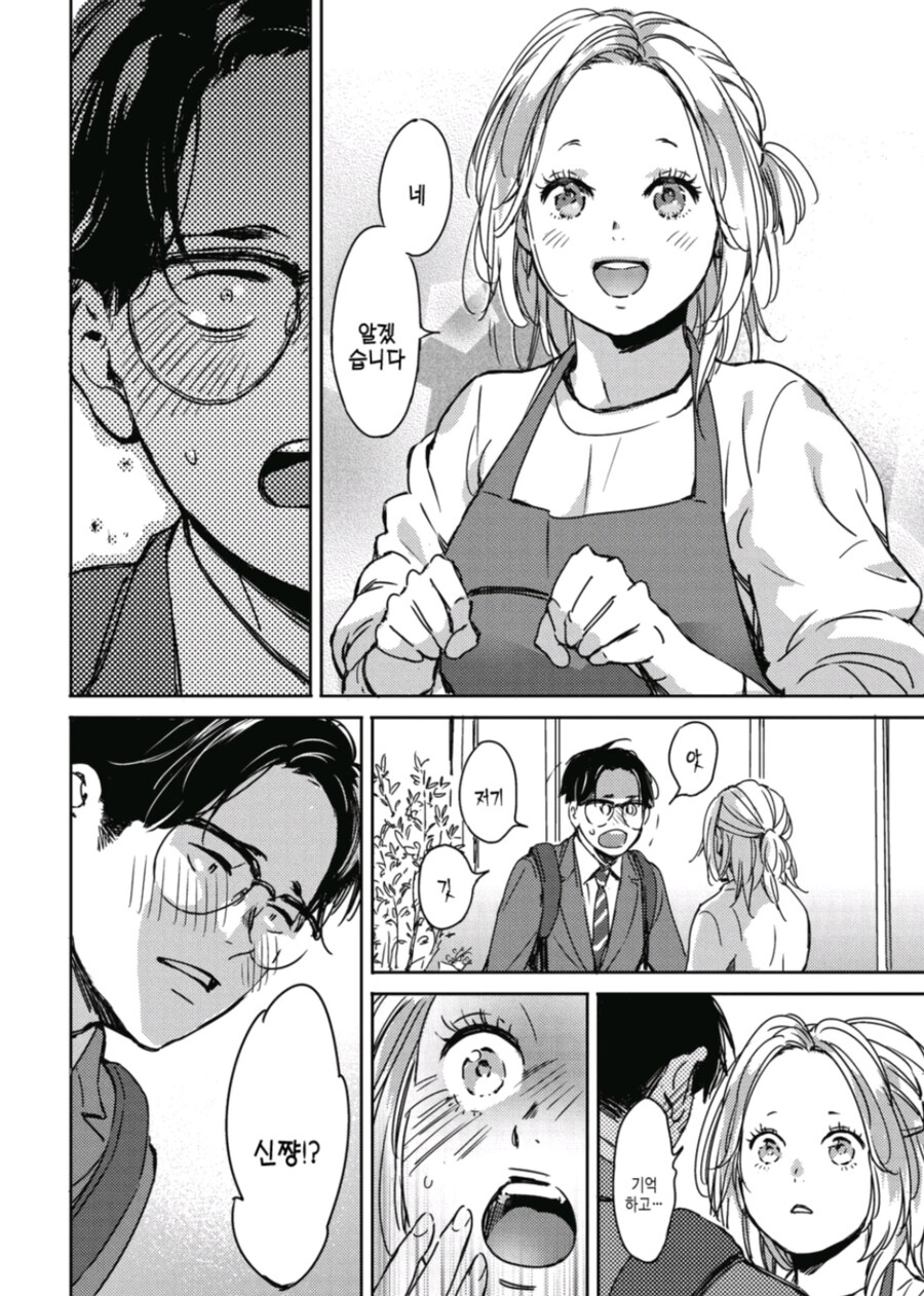 하룻밤의 인연이 평생의 인연으로_12.jpg