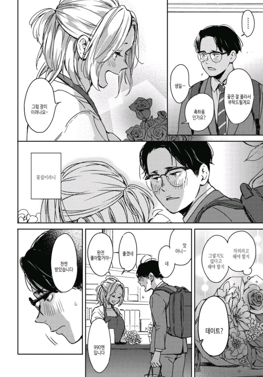 하룻밤의 인연이 평생의 인연으로_14.jpg