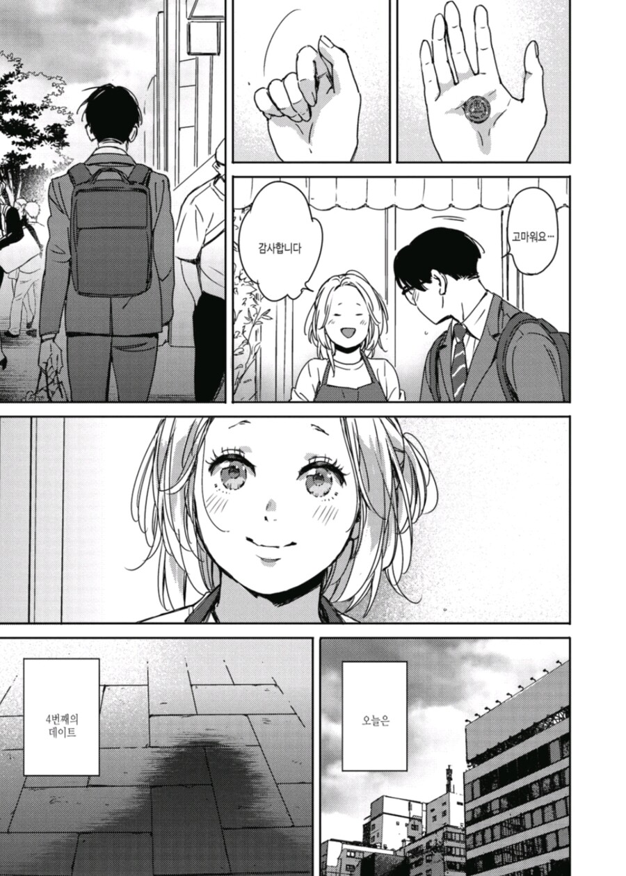 하룻밤의 인연이 평생의 인연으로_15.jpg