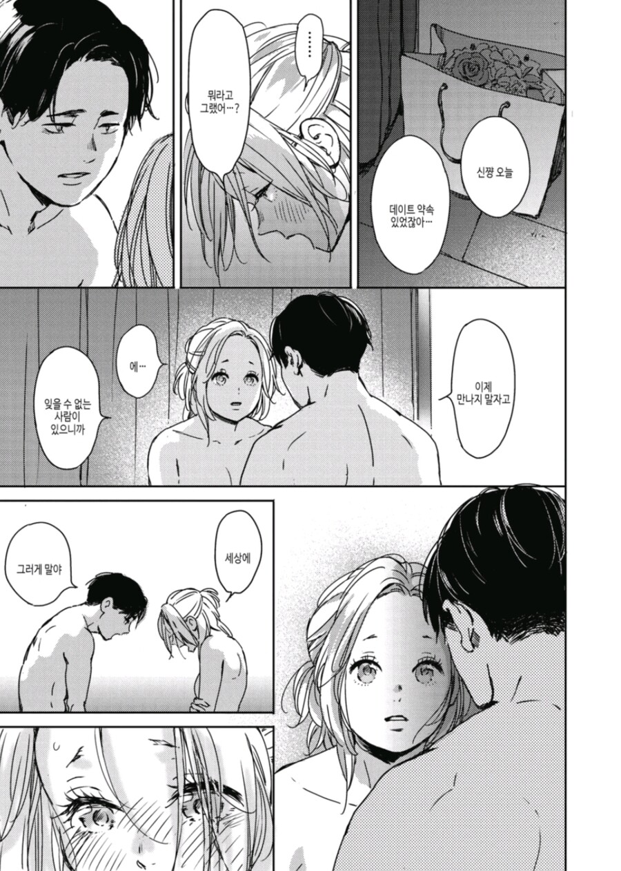 하룻밤의 인연이 평생의 인연으로_20.jpg