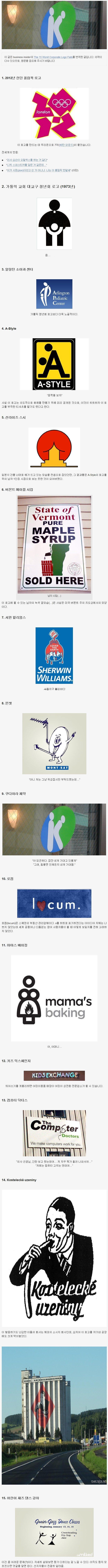 실패한 디자인의 로고들_1.jpg