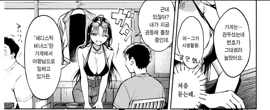 고금동서 인기있는 클리셰인 것_3.jpg