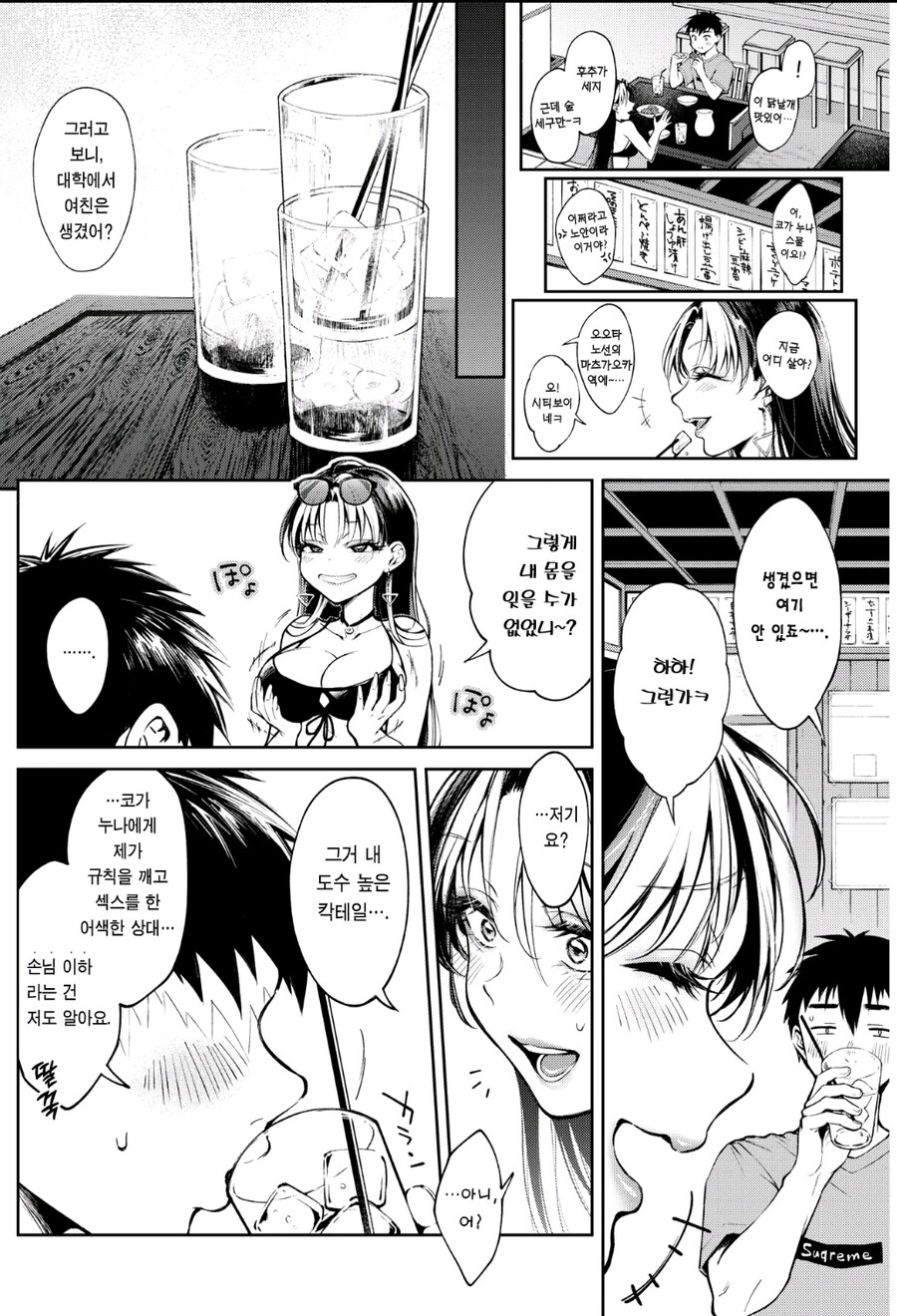 고금동서 인기있는 클리셰인 것_5.jpg