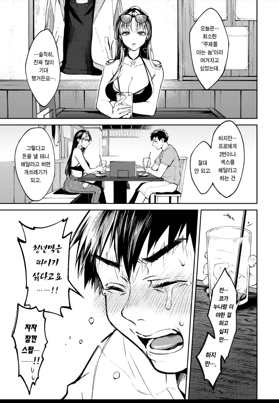 고금동서 인기있는 클리셰인 것_6.jpg