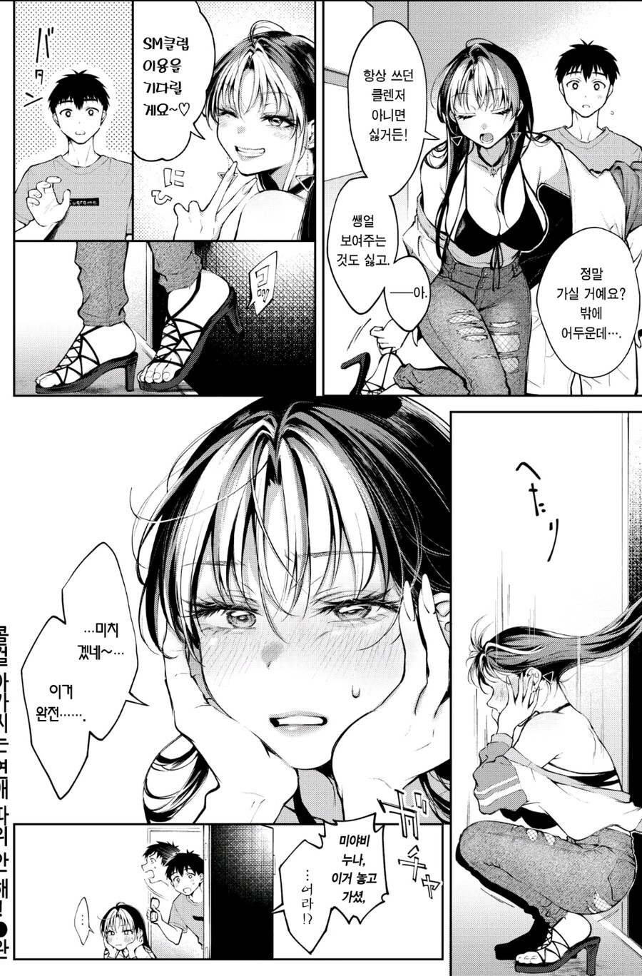 고금동서 인기있는 클리셰인 것_11.jpg