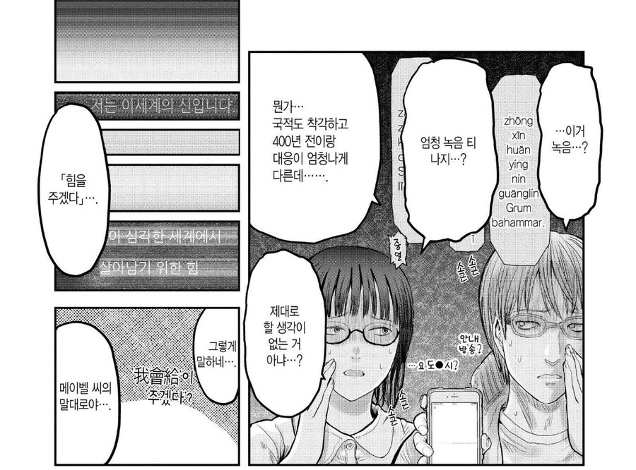 이세계삼촌)삼촌 특_2.jpg