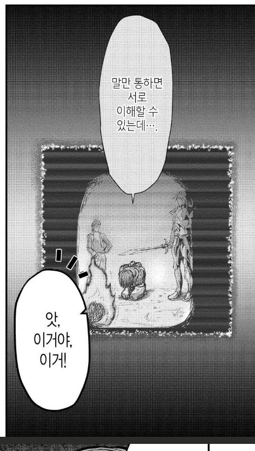 이세계삼촌)삼촌 특_4.jpg